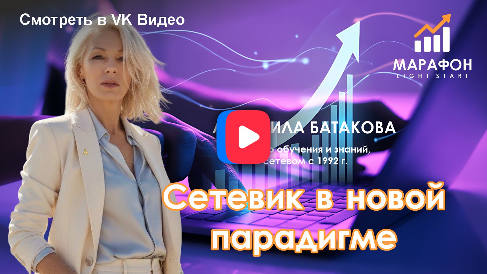 Людмила Батакова